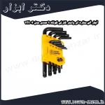 آچار آلن ستاره ای واستر کارتی کوتاه 9 عددی مدل VH004