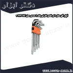 آچار آلن ستاره ای کندو کارتی بلند 9 عددی مدل KE 20742