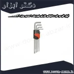 آچار آلن سر گرد داناپلاس کارتی فوق بلند 9 عددی مدل DXLB57209