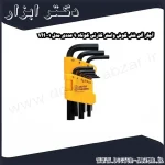 آچار آلن شش گوش واستر کارتی کوتاه 9 عددی مدل VH001