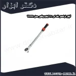 آچار ترکمتر تقه ای 1 2 اینچ ویگور مدل V3441