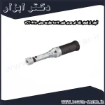 آچار ترکمتر تقه ای سری خور 9x12 هازت مدل 6280 1CT