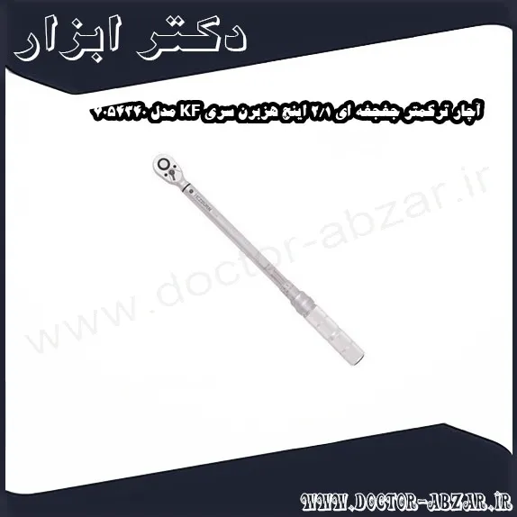 آچار ترکمتر جغجغه ای 1 2 اینچ هزبرن سری KF مدل 7054340