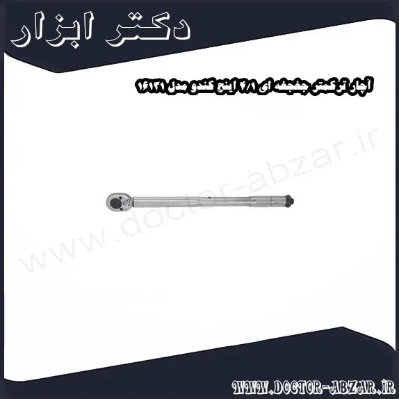 آچار ترکمتر جغجغه ای 1 4 اینچ کندو مدل 16131