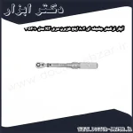 آچار ترکمتر جغجغه ای 3 8 اینچ هزبرن سری KF مدل 7052010