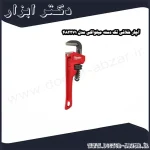 آچار شلاقی تک دسته میلواکی مدل 482271