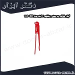 آچار شلاقی دو دسته رونیکس 4 اینچ مدل RH 2540