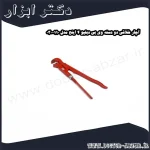 آچار شلاقی دو دسته وی بی دبلیو 4 اینچ مدل 110 030