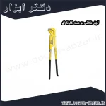 آچار شلاقی دو دسته کارناوال