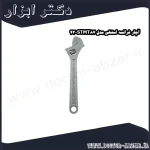 آچار فرانسه استنلی مدل STMT87 43