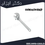 آچار فرانسه اکتیو مدل AC 65