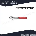 آچار فرانسه روکش دار فورس مدل 649A