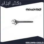 آچار فرانسه فورس مدل 649