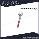 آچار فرانسه میلواکی مدل 482274