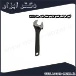 آچار فرانسه کندو 6 اینچ فشار قوی مدل 15121