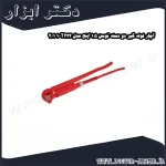 آچار لوله گیر دو دسته توسن 1.5 اینچ مدل T222 1 1 2