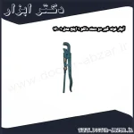 آچار لوله گیر دو دسته داکو 1 اینچ مدل 1 160