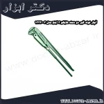 آچار لوله گیر دو دسته هایکو 3 اینچ مدل 03 1333