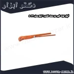 آچار لوله گیر دو دسته کندو 1 اینچ مدل 50131
