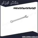 آچار یک سر تخت یک سر رینگ واستر مدل 32 6