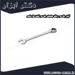 آچار یک سر رینگ جغجغه یک سر تخت هاردکس