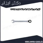 آچار یک سر رینگ جغجغه یک سر تخت هزبرن مدل 3200R