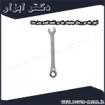 آچار یک سر رینگ جغجغه یک سر تخت کندو مدل 155