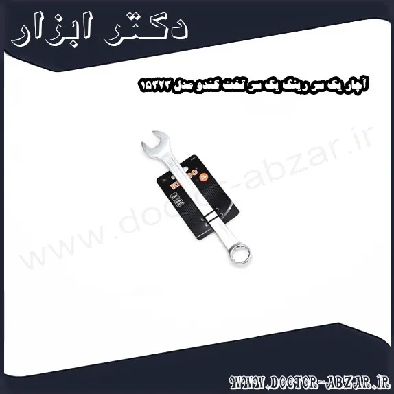 آچار یک سر رینگ یک سر تخت کندو مدل 15323