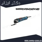 ابزار همه کاره بوش 400 وات مدل GOP 40 30