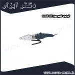 اتو لوله اکتیو مدل AC 4520N