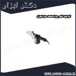 اتو لوله کشی پویا صنعت مدل فیوژن