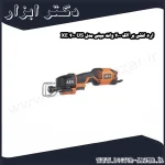 اره افقی بر آاگ 400 وات مینی مدل US 400 XE