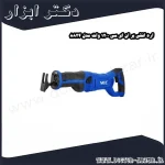 اره افقی بر ان ای سی 1200 وات مدل 8824