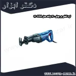 اره افقی بر بوش 1200 وات مدل GSA 120