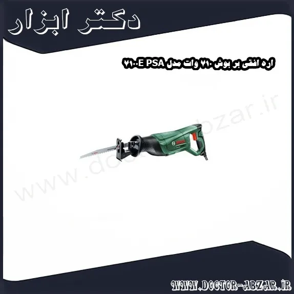 اره افقی بر بوش 710 وات مدل PSA 7100E