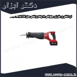 اره افقی بر شارژی میلواکی 18 ولت براشلس مدل M18CSX 502X