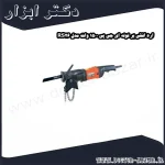 اره افقی بر لوله ای جی پی 1500 وات مدل RS26