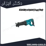 اره افقی بر ماکیتا 1200 وات مدل JR3051T