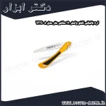 اره باغبانی تاشو واستر 19 سانتی متر مدل VFS008