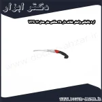 اره باغبانی واستر غلاف دار 35 سانتی متر مدل VFS017