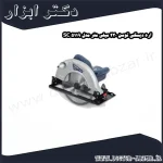 اره دیسکی توسن 230 میلی متر مدل 5119 SC