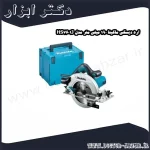 اره دیسکی ماکیتا 190 میلی متر مدل HS7601J