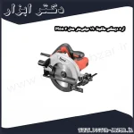 اره دیسکی ماکیتا 190 میلی‌متر مدل M5802