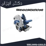 اره دیسکی نفوذی شپخ 210 میلی متر مدل PL75