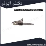 اره زنجیری برقی کرون 40 سانتی متر مدل CT15164