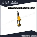 اره زنجیری شارژی کنزاکس 15 سانتی متر مدل KCC 8418