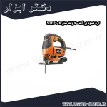 اره عمود بر آاگ 700 وات مدل STEP100X