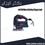 اره عمود بر اکتیو 570 وات مدل AC 5065K