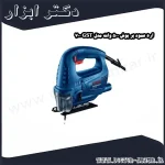 اره عمود بر بوش 500 وات مدل GST 700