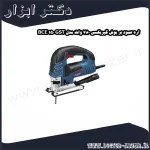 اره عمود بر بوش گیربکسی 780 وات مدل GST 150 BCE